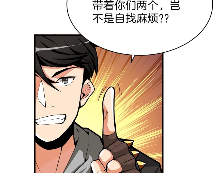 第51话 快乐出发！54