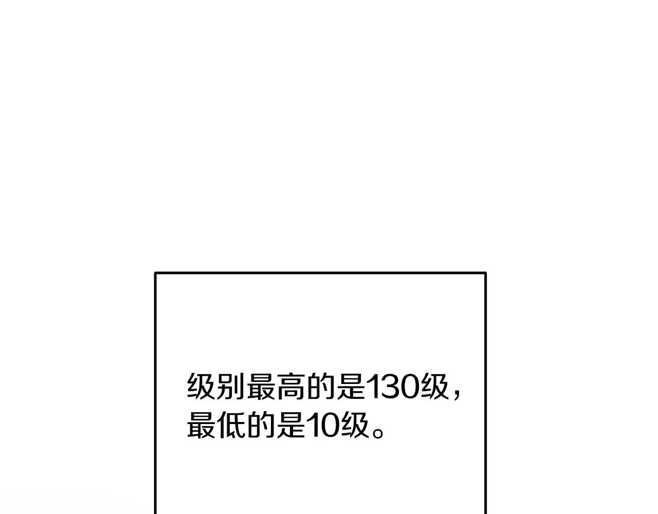 第2话 一人成军130