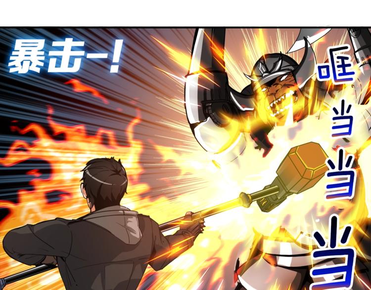 第32话 扩张的地下城42