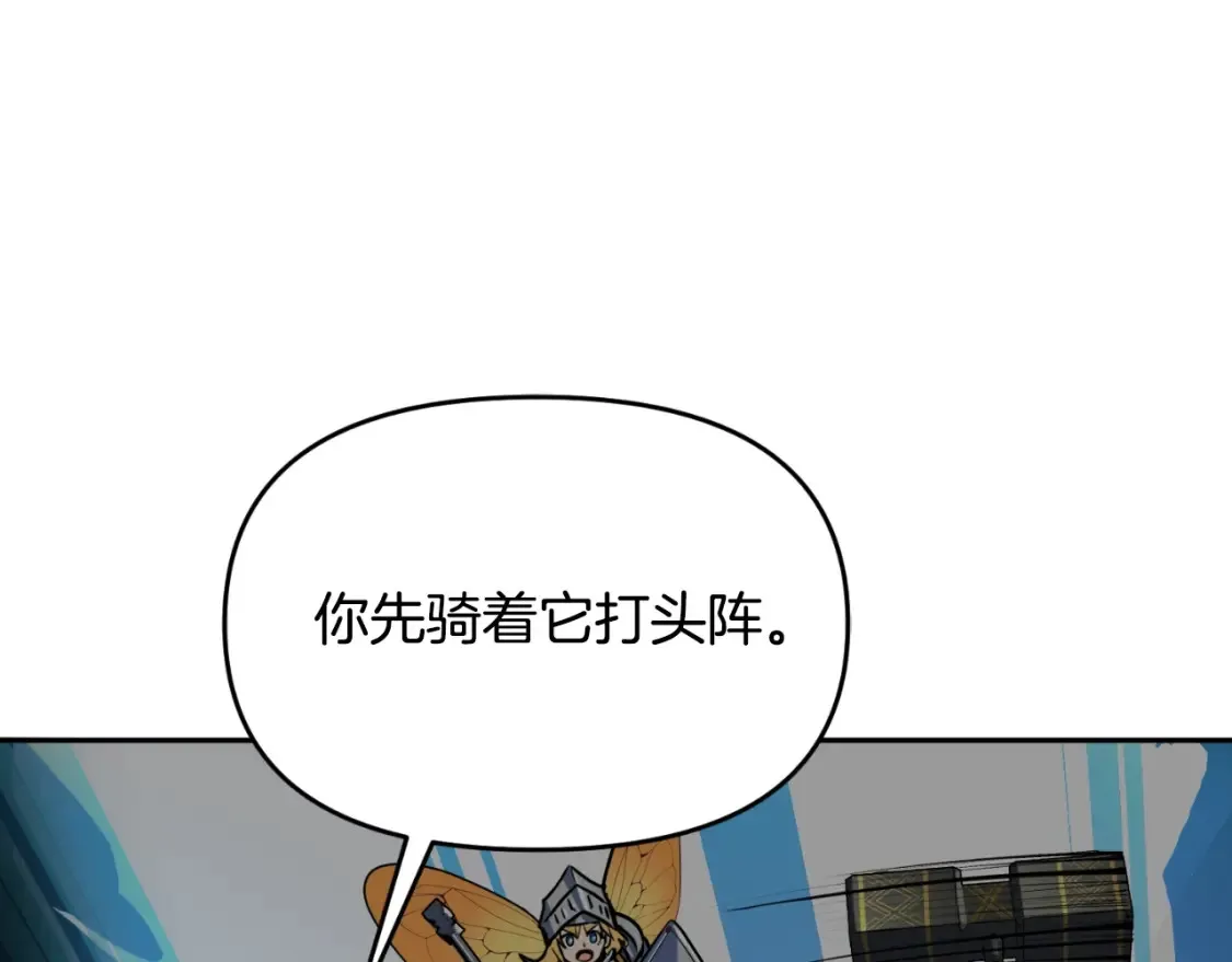 第1话 攻略地下城的方式118