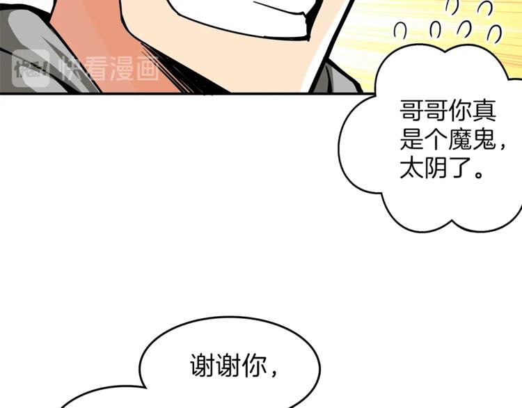 第46话 全队升级12