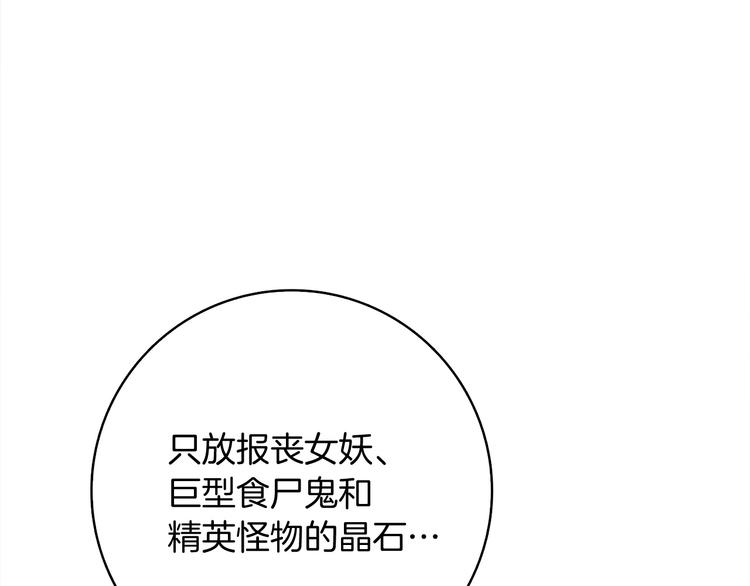 第69话 深渊里的凝视81