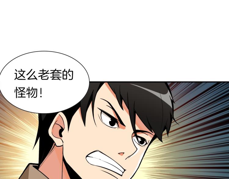 第21话 激战大马路85