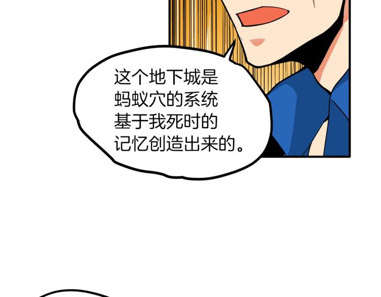 第16话 毒气来袭！21