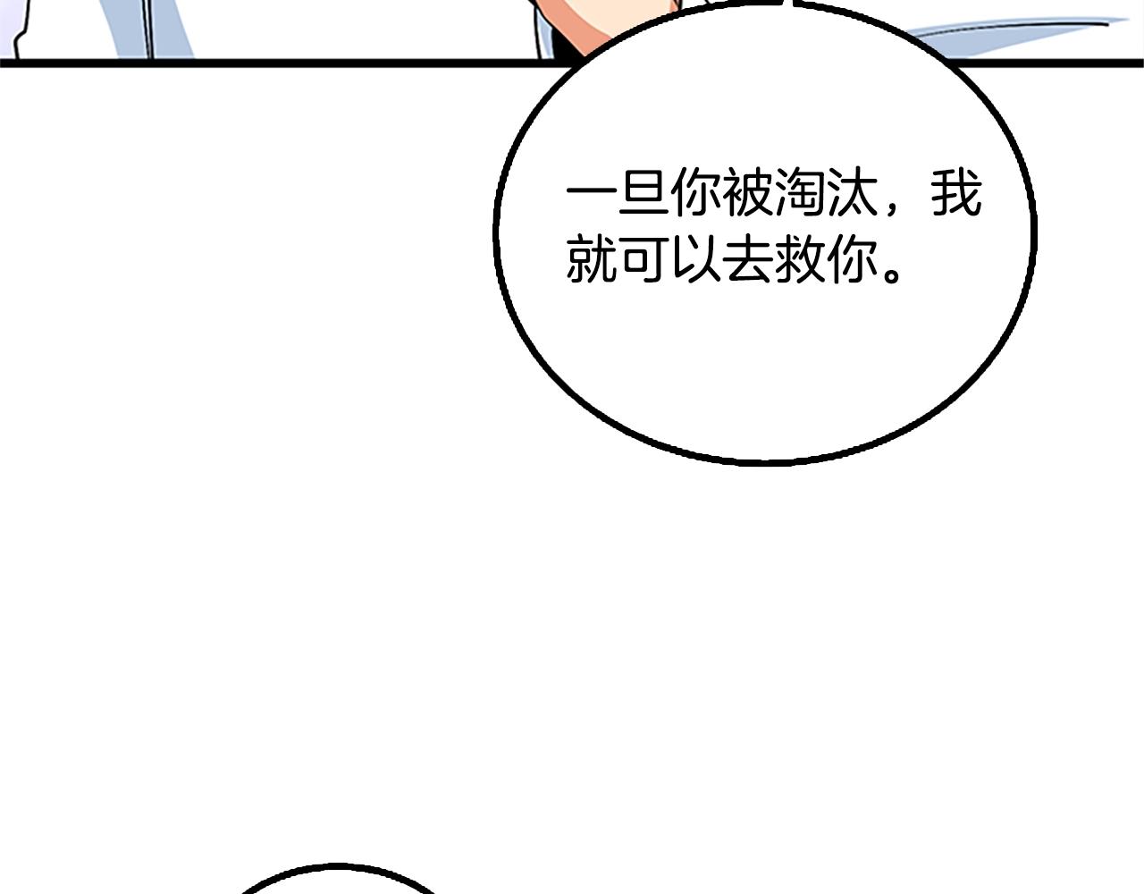 第7话 透视之眼81