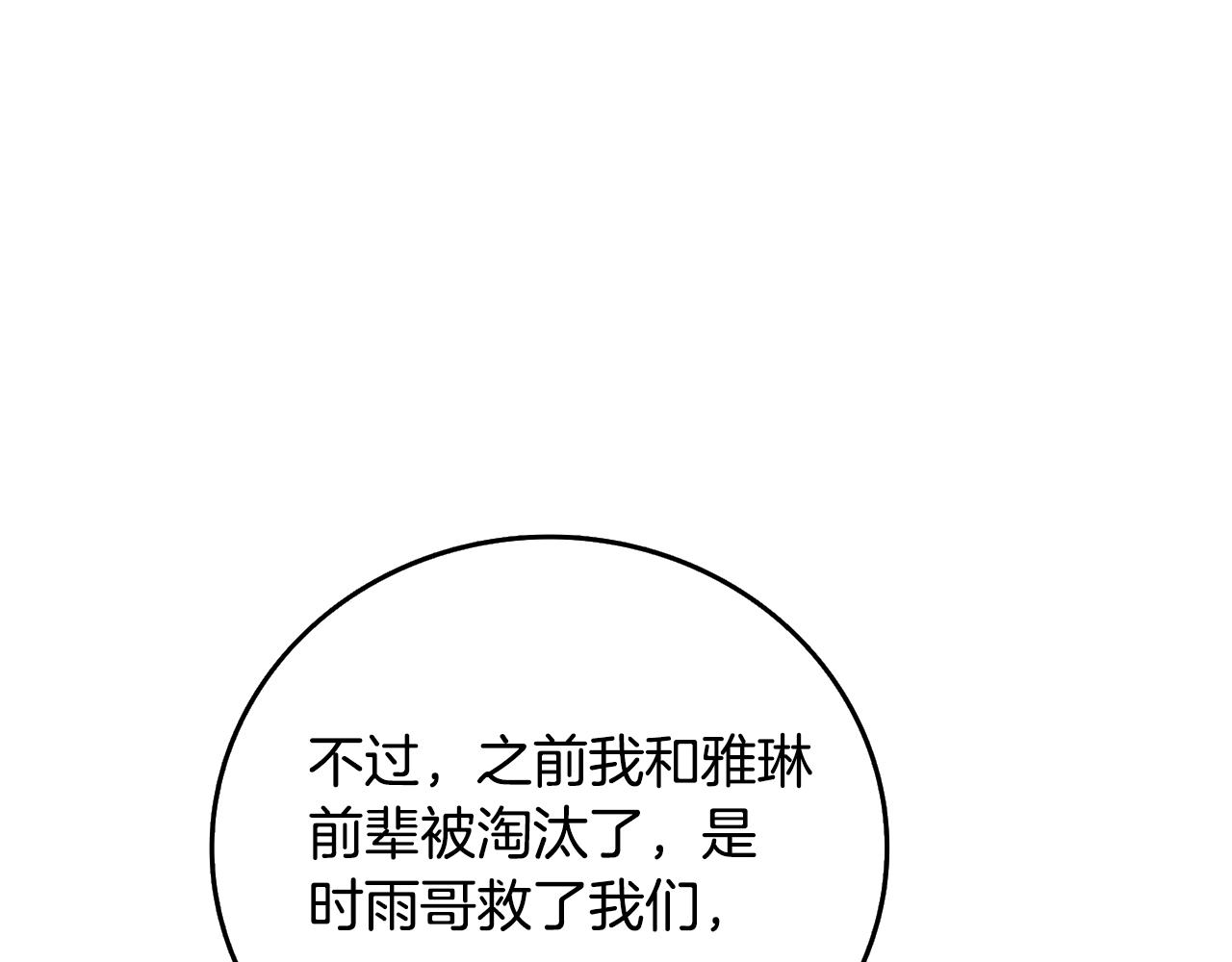 第5话 地下玩家100
