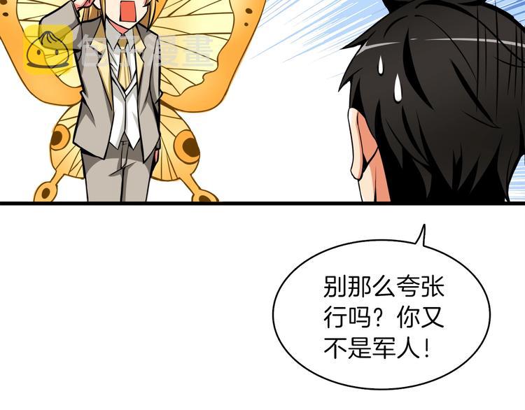 第63话 吃方块！快！170