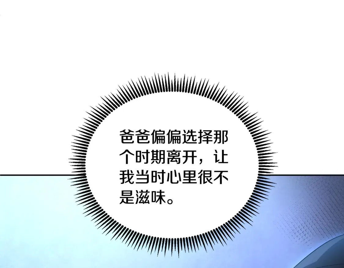 第11话 吃魔石的人？20
