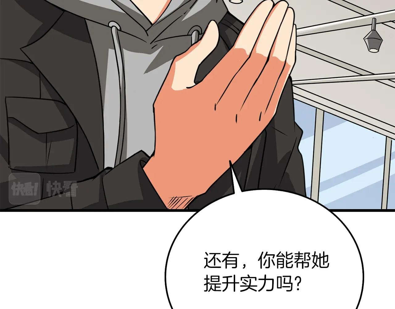第9话 五感共鸣95