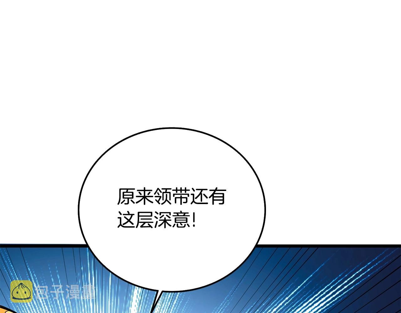 第3话 世界玩家大会100