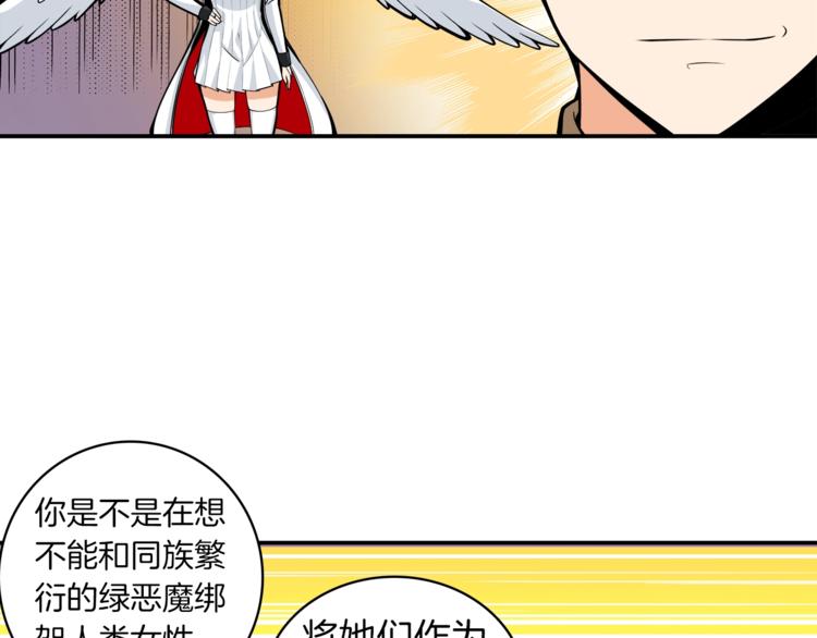 第22话 投石杀怪77