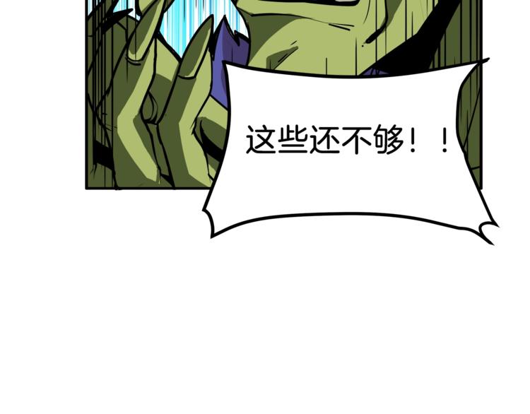 第24话 BOSS你再变强些！116