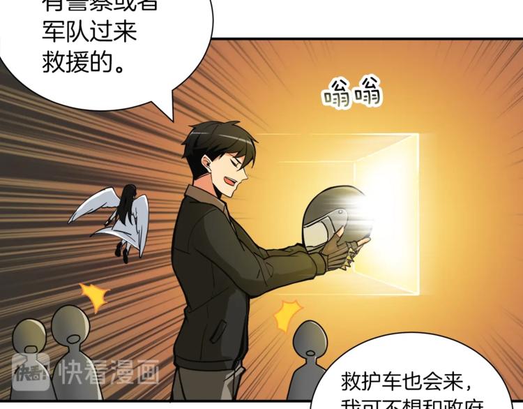 第23话 装完X就跑！真刺激！101