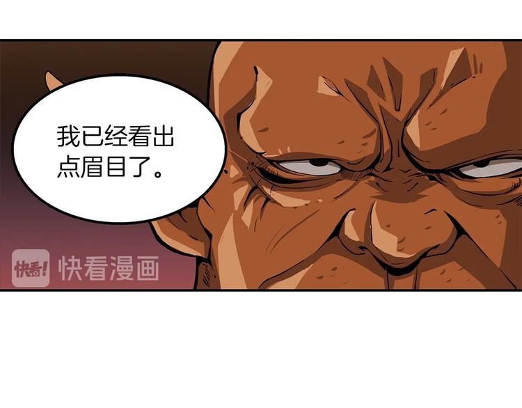 第40话 击溃58