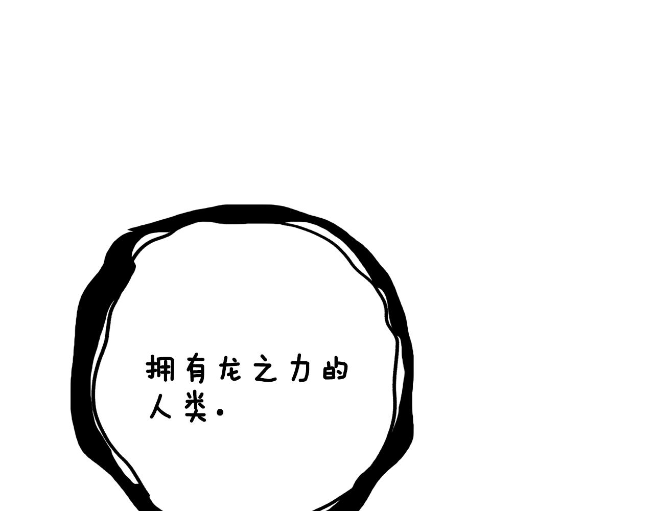 第110话 龙之力118