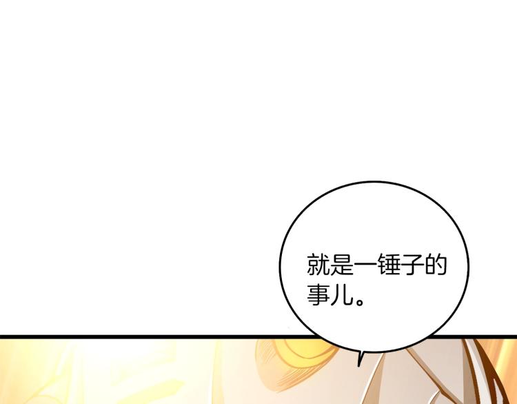 第99话 域外升级210