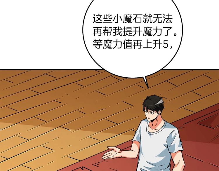 第96话 闪电机车5