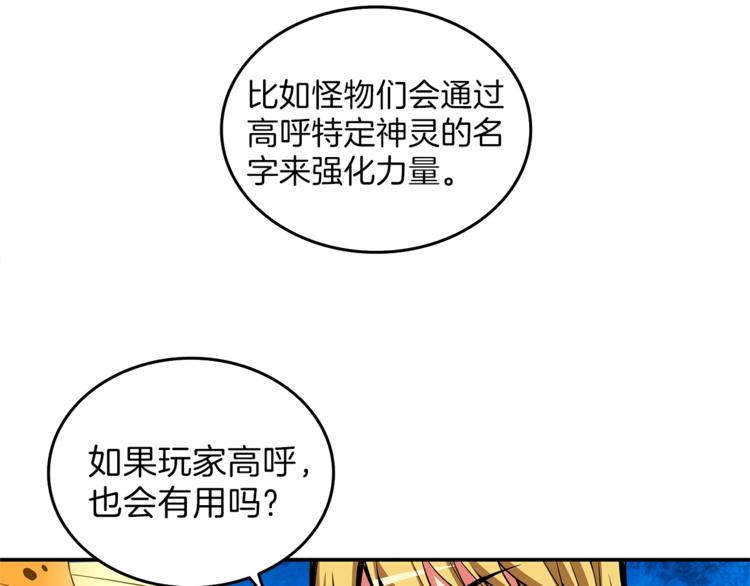 第47话 猛男必备！54