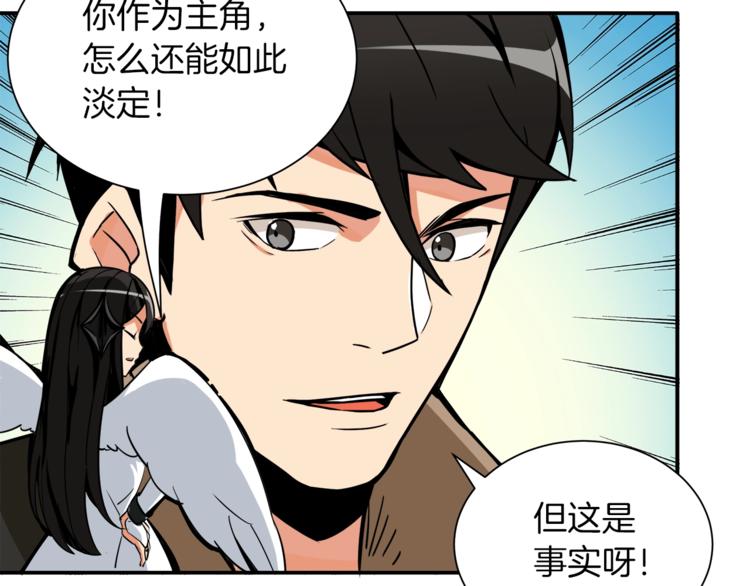 第23话 装完X就跑！真刺激！70