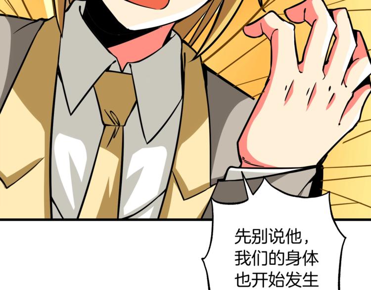 第78话 转职破坏者107