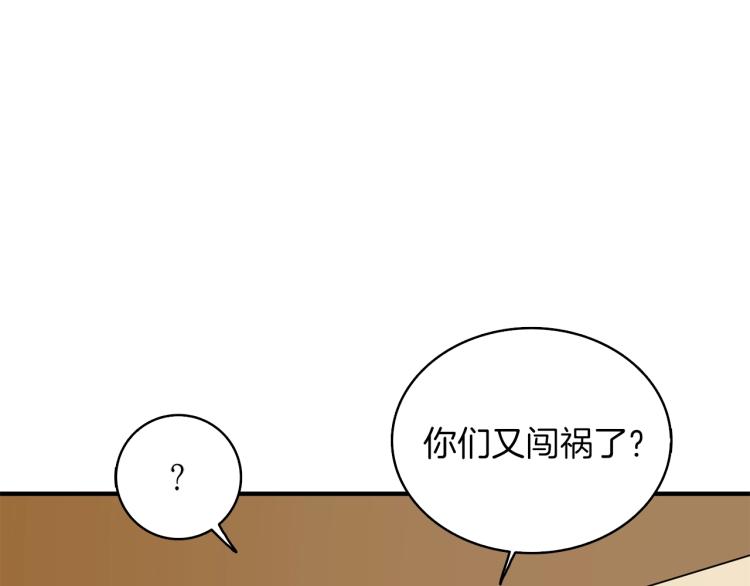 第97话 修复头盔38