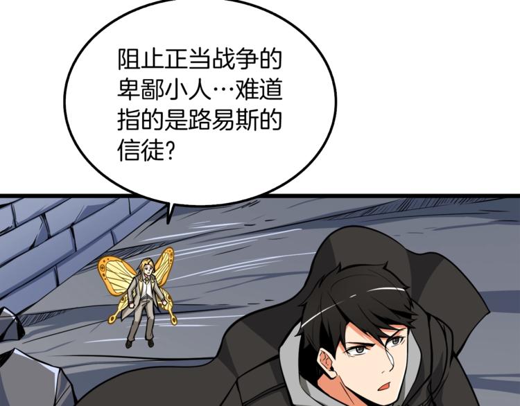 第73话 转职副本！开！126