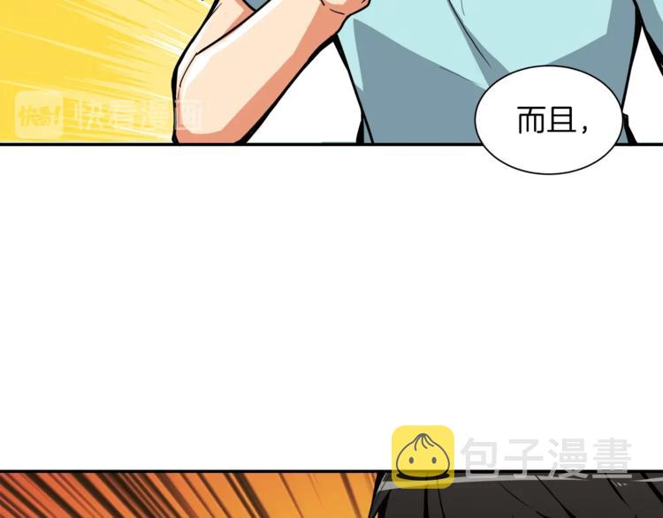 第33话 尽快变强吧！78