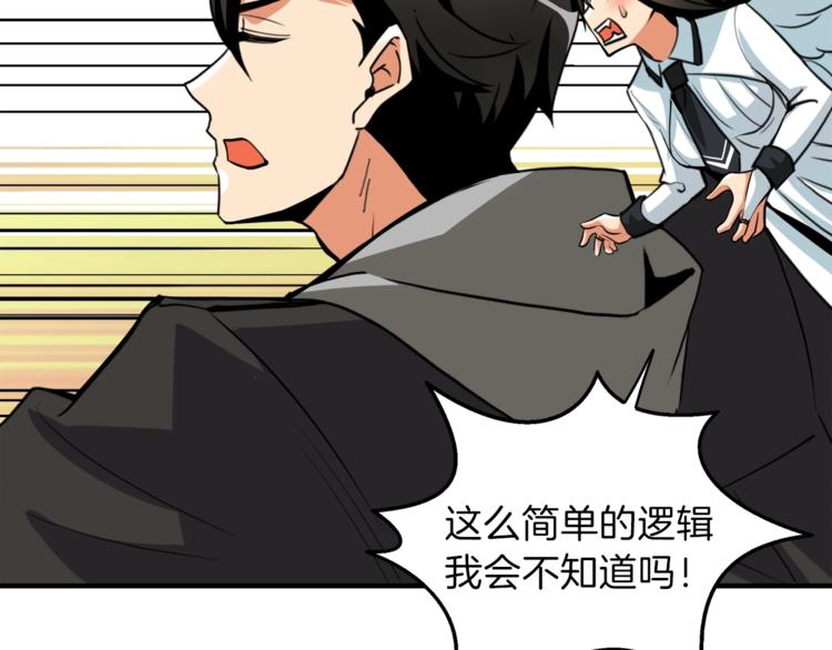第82话 合体技？205