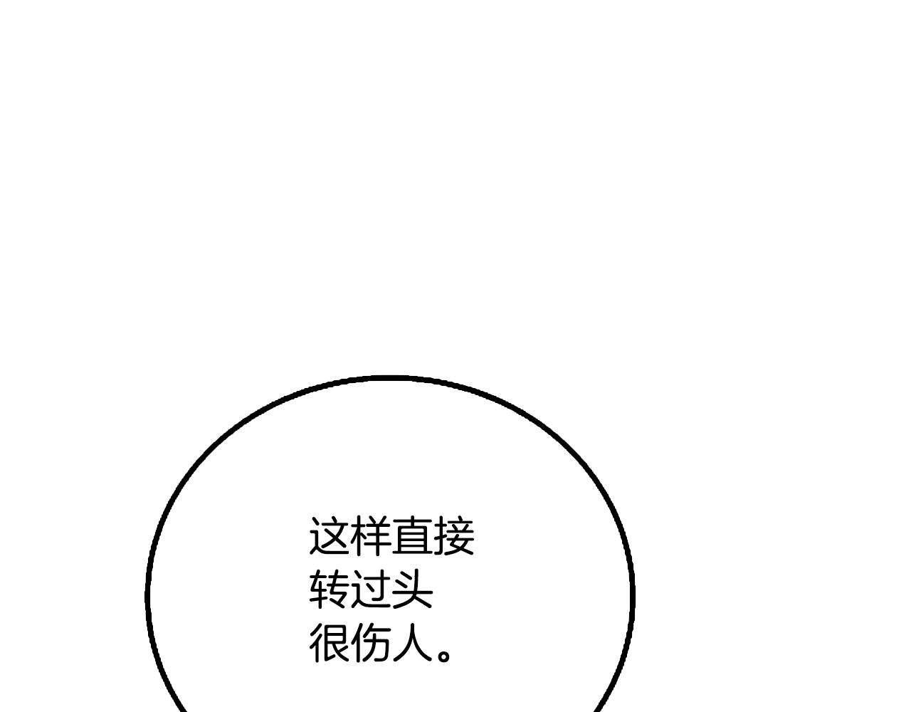 第7话 透视之眼182