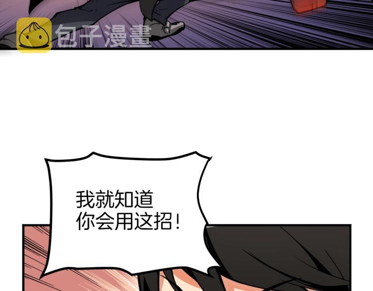 第31话 拼尽全力的战斗79