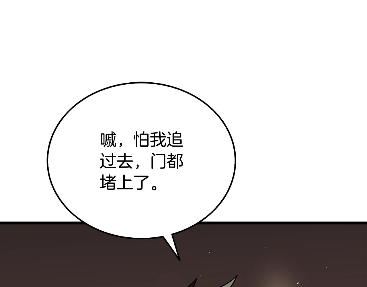 第50话 人类之王83