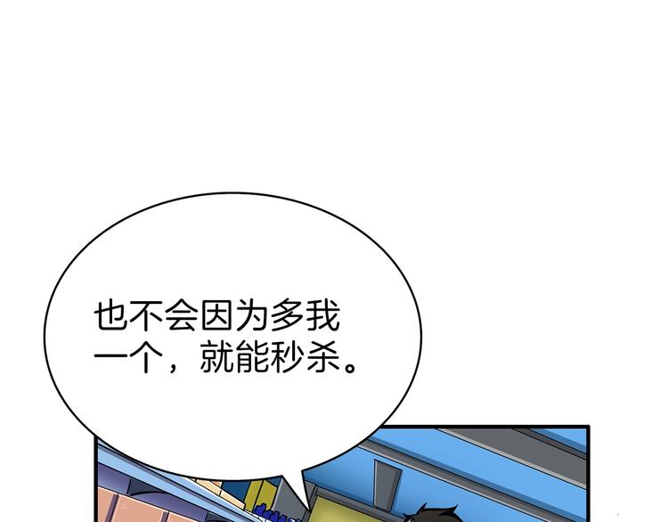 第50话 我的能力12