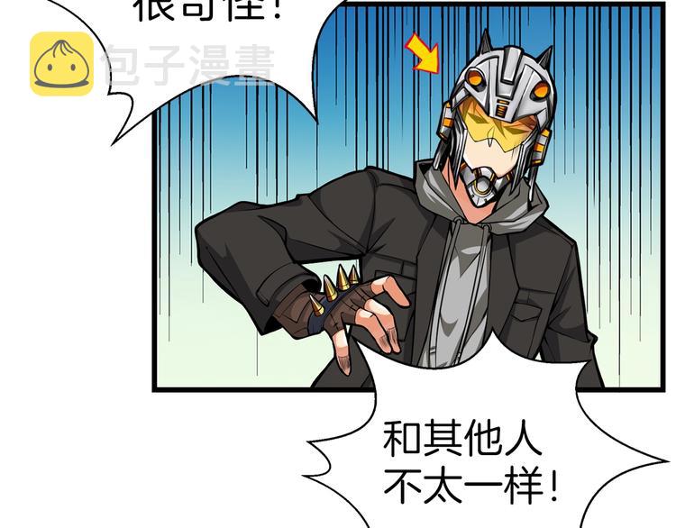 第55话 强力女玩家77
