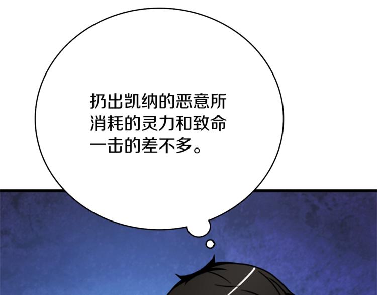 第77话 好快的脑袋！139