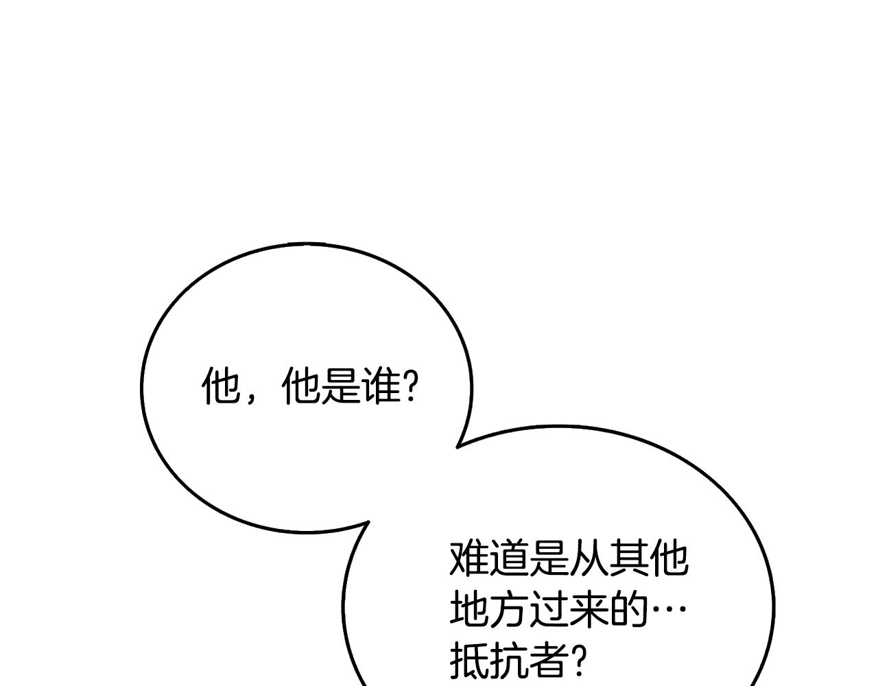第33话 异世界之行80
