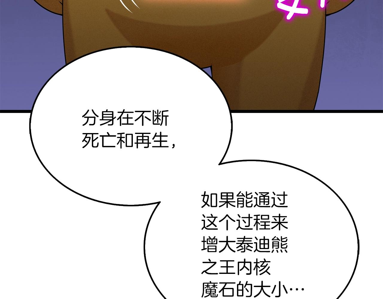 第35话 凯拓119