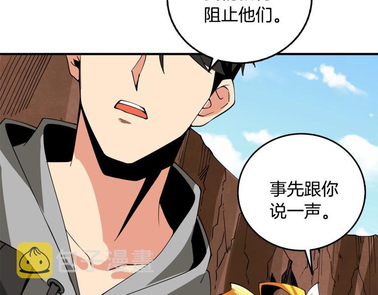 第105话 双锤舞动216