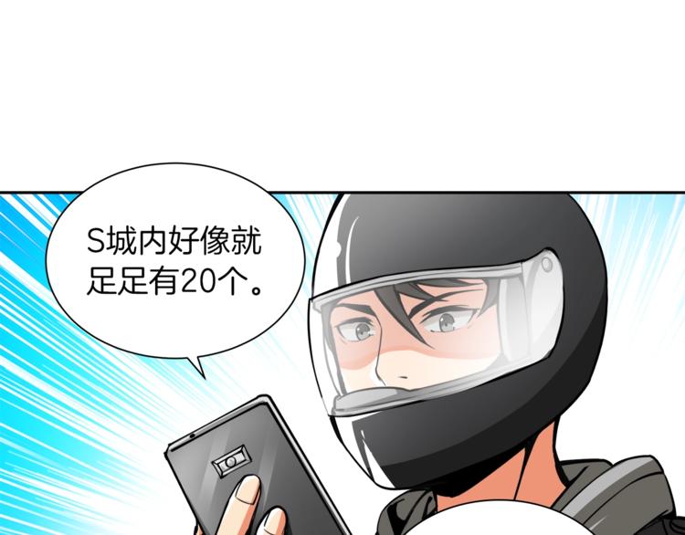 第34话 物理刷本最为致命49