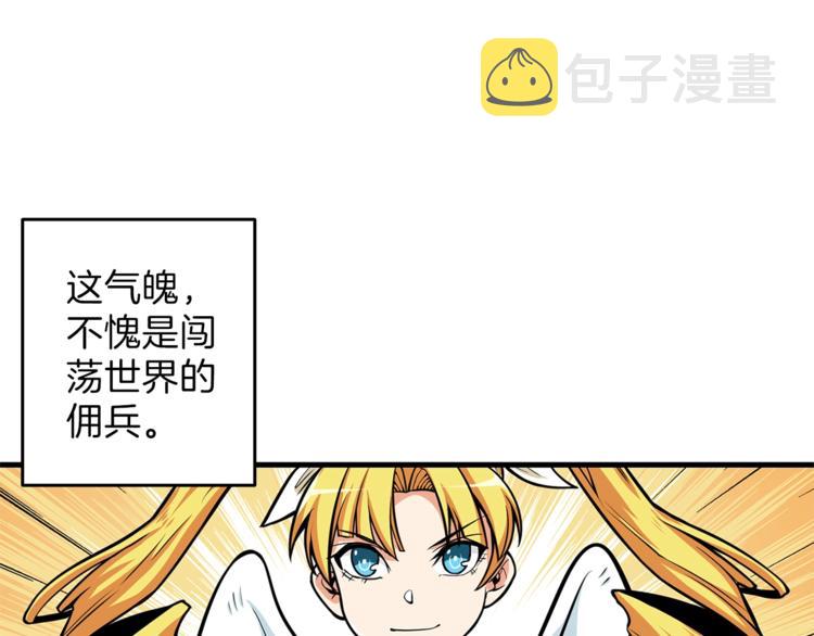 第57话 我不吃你这一套89