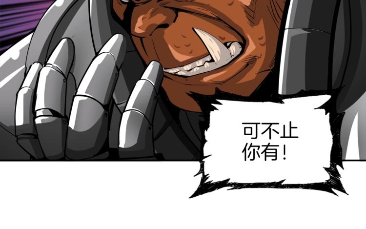 第39话 硬撼BOSS42