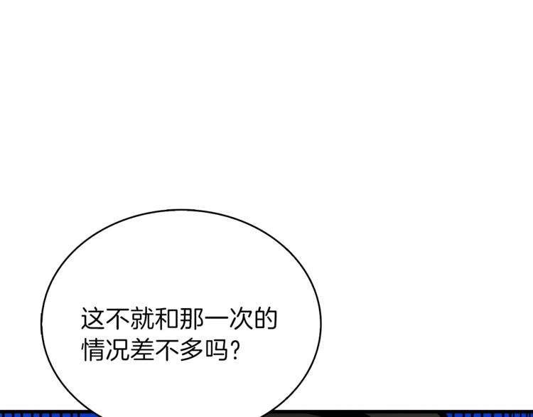 第82话 合体技？25