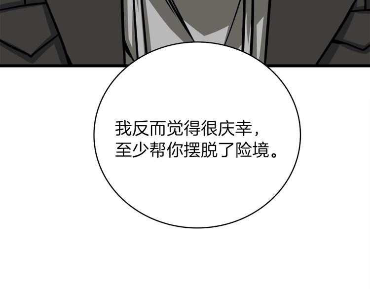 第86话 把他们敲碎！104