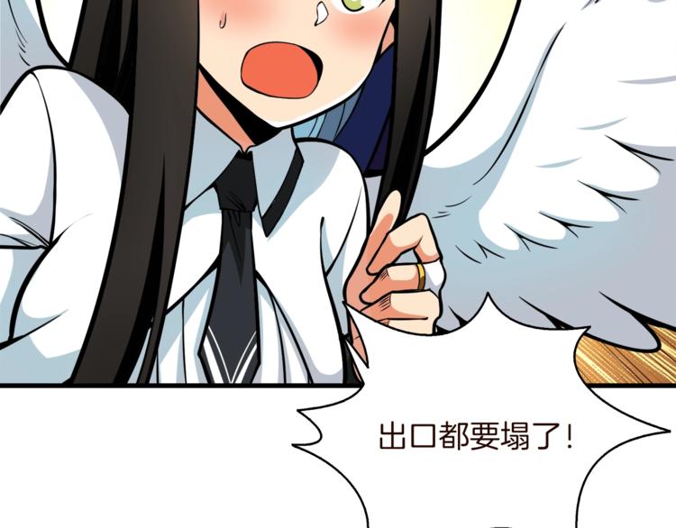 第66话 哥哥你也太猛了8