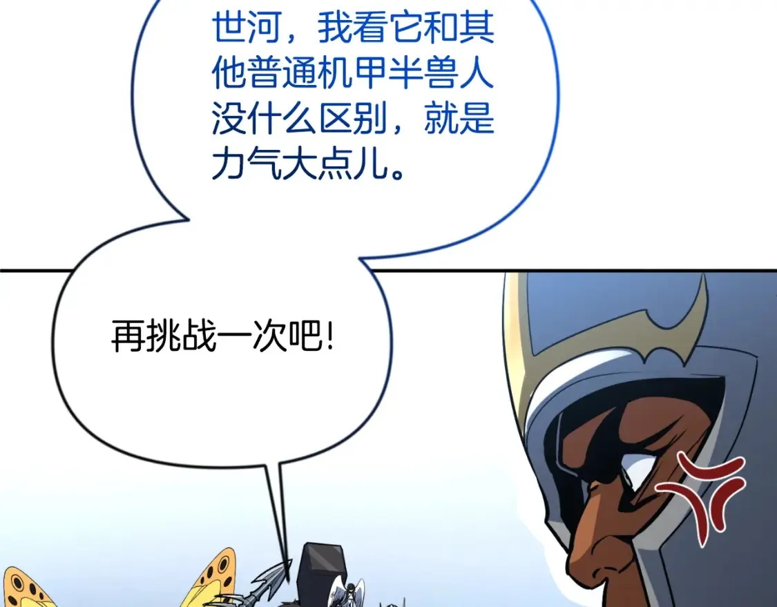 第4话 再接再厉113