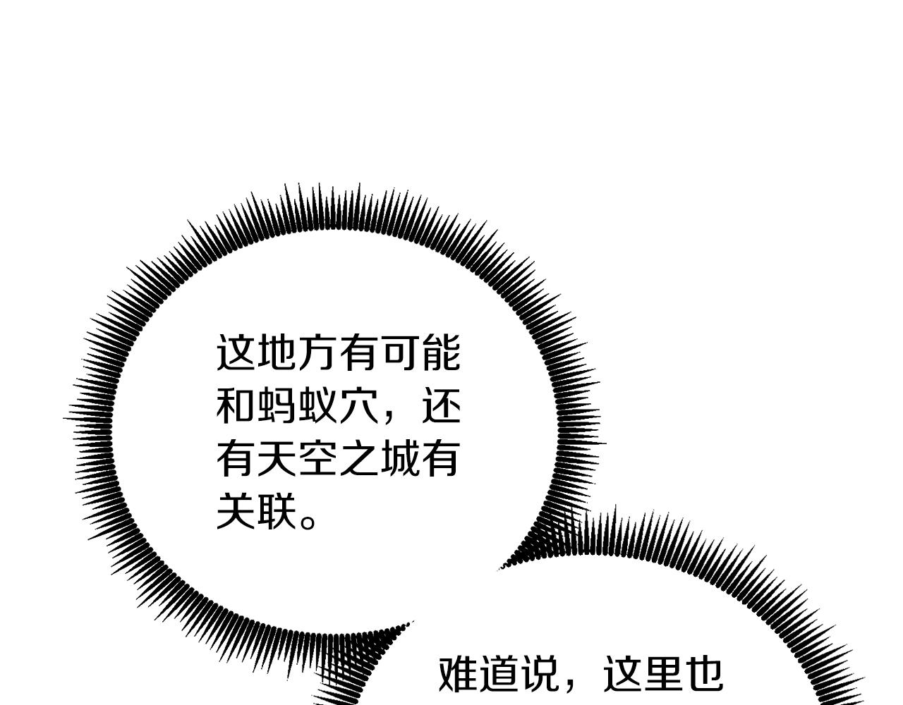 第42话 海底地下城95