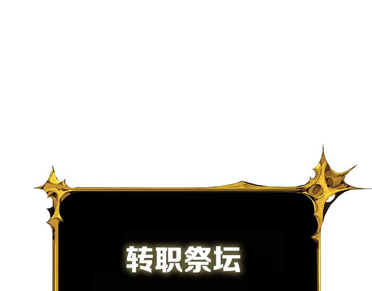 第72话 转职副本27