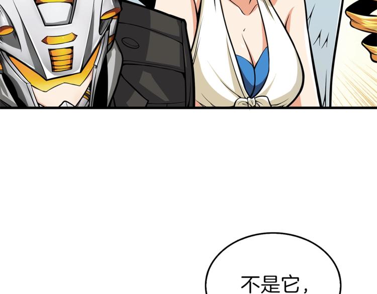 第58话 怪物老巢108