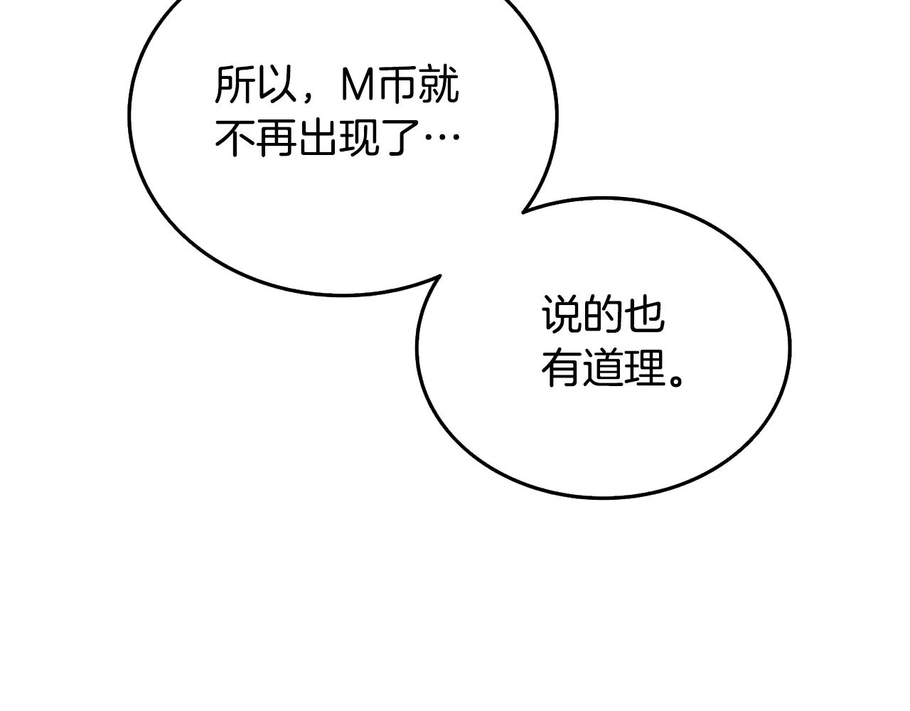 第31话 虚伪的男人122