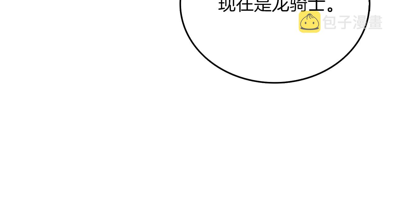 第37话 新航线110
