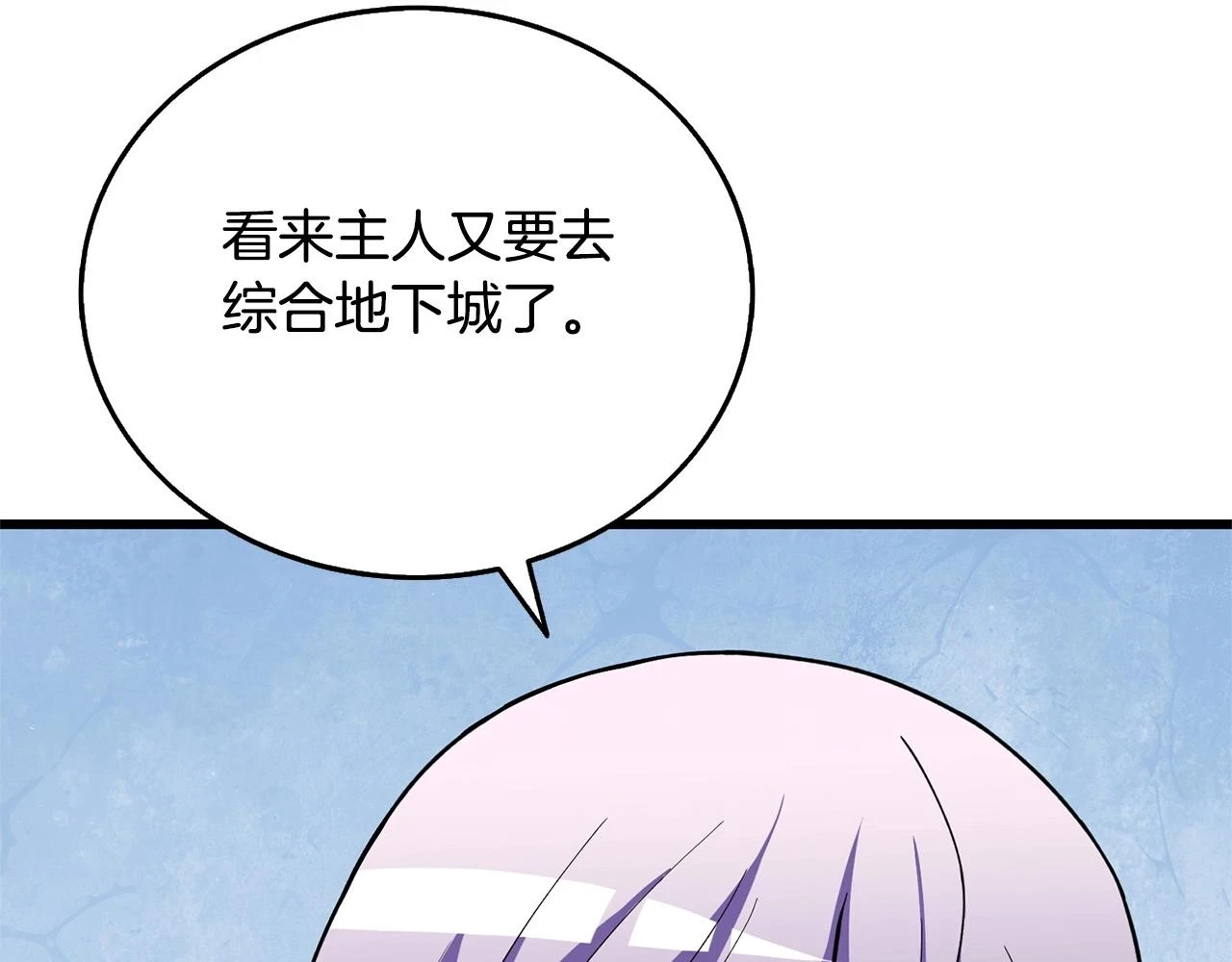 第52话 我将继续前进156